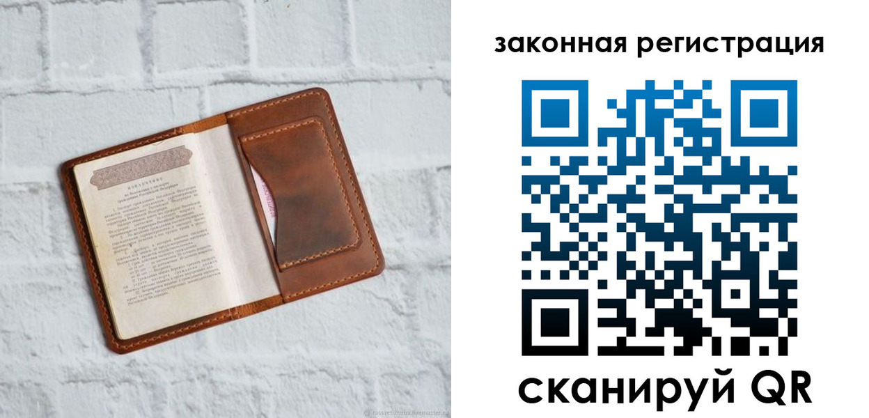 временная регистрация для школы в Старом Осколе